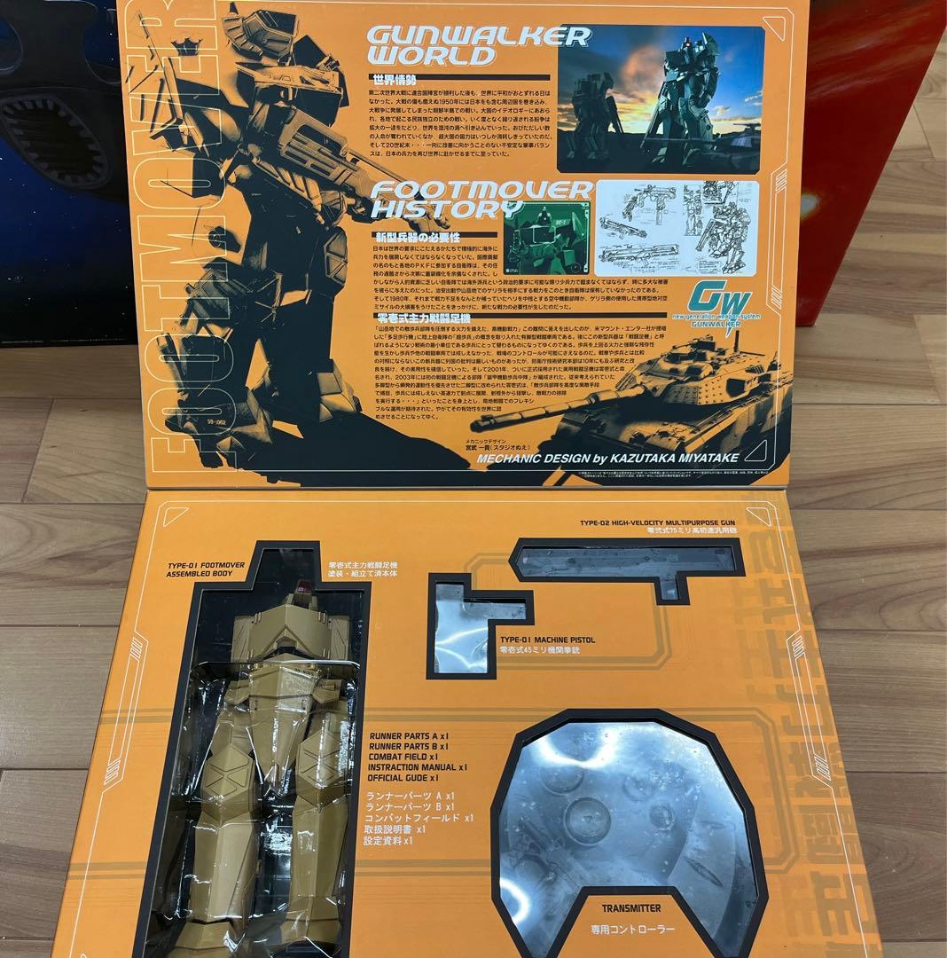 京商　GUNWALKER ガンウォーカー