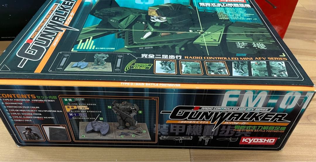 京商　GUNWALKER ガンウォーカー