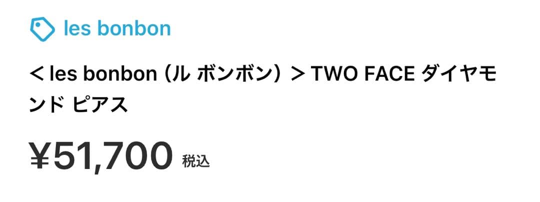 les bonbon ダイヤモンドピアス 片耳