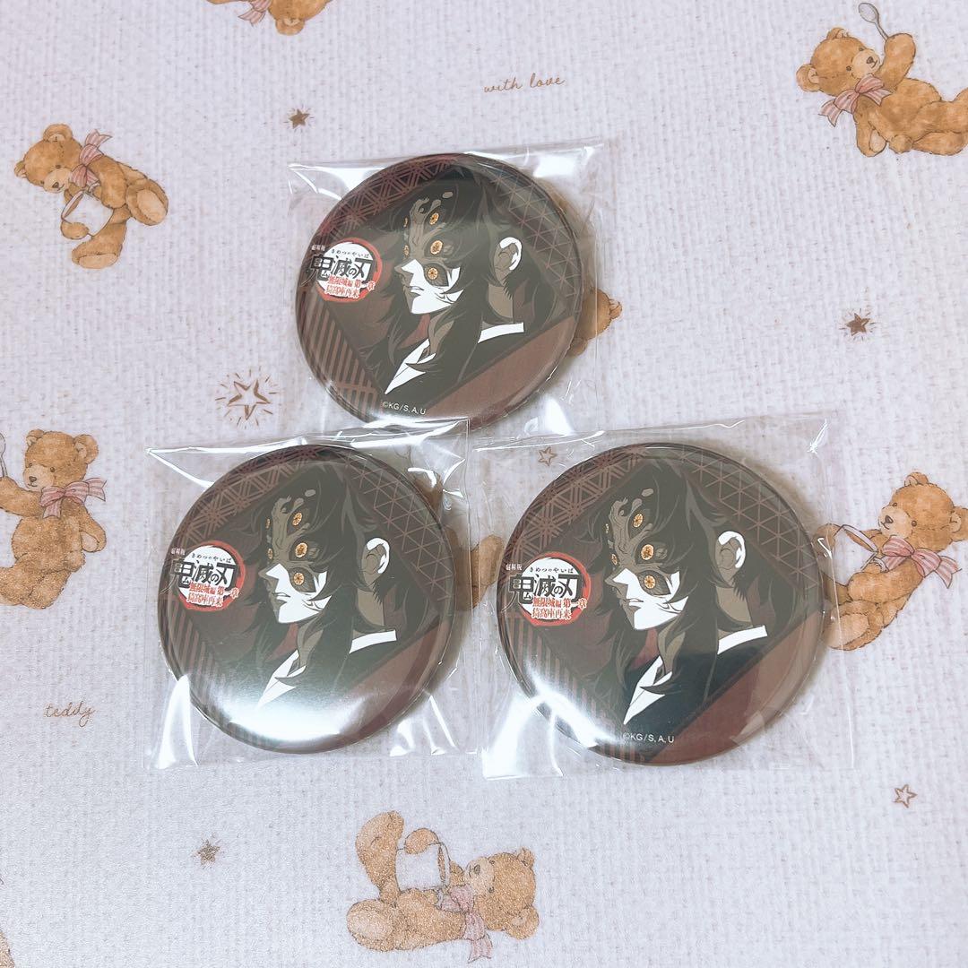 黒死牟 鬼滅の刃 ダイニング お楽しみくじ 缶バッジ 3点セット 2