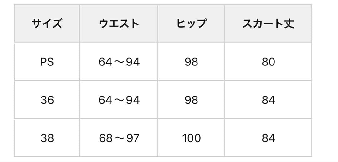 【新品タグ付き】3段ティアードスカート PS ラブティックボンボン