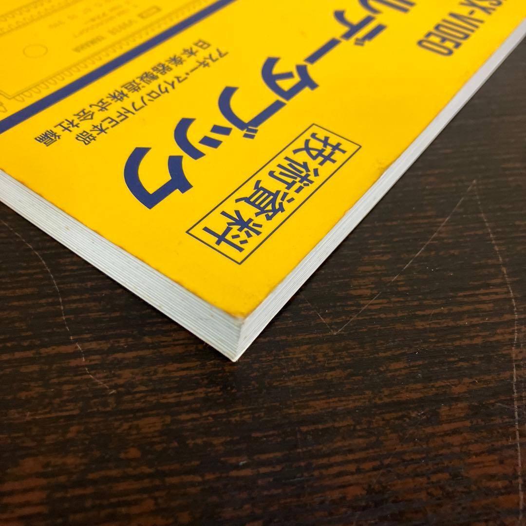 V9938 MSX-VIDEO テクニカルデータブック　技術資料　アスキー　希少