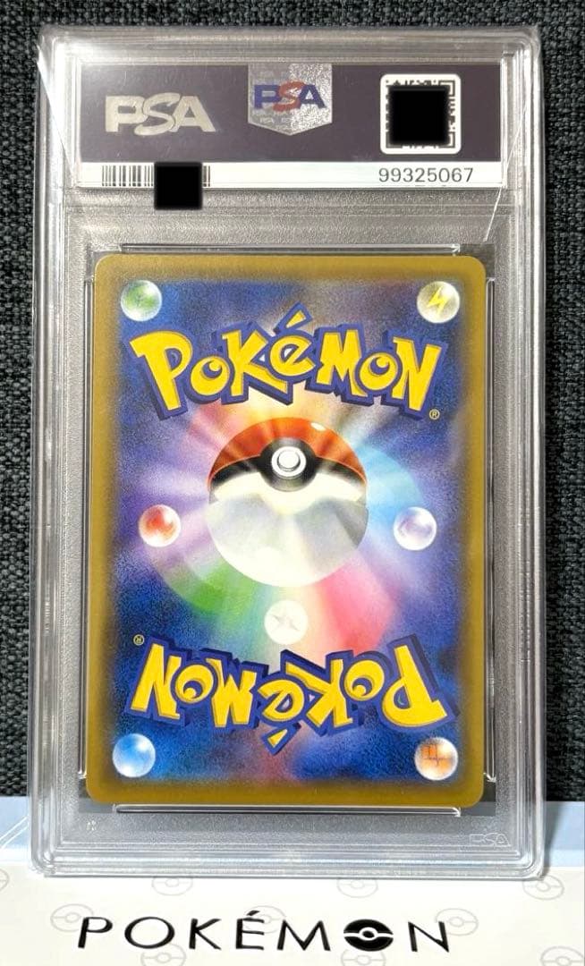 ク*コ様 ピッピCHR プロモ PSA10 ドリームリーグ