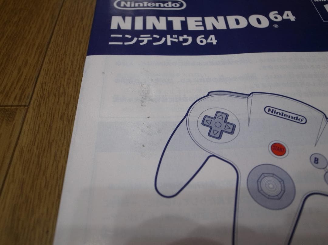 ■ニンテンドウ64本体■NINTENDO64■初期付属品■動作確認済■