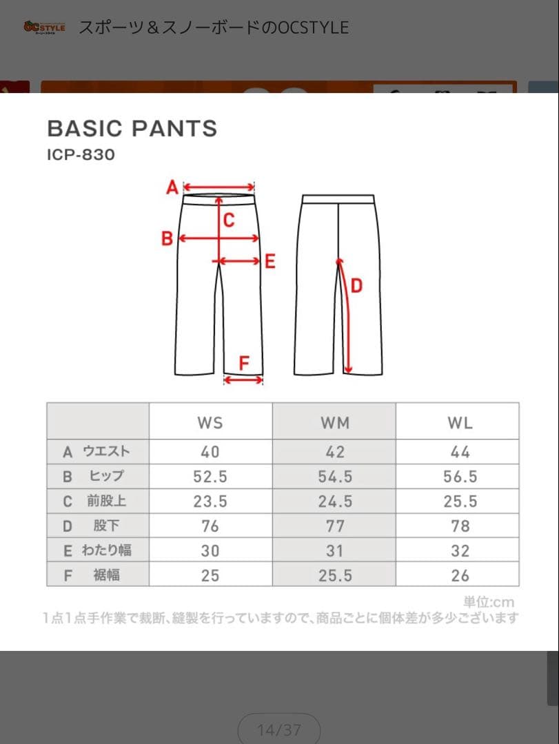 namelessage スノボウェア　上下セット