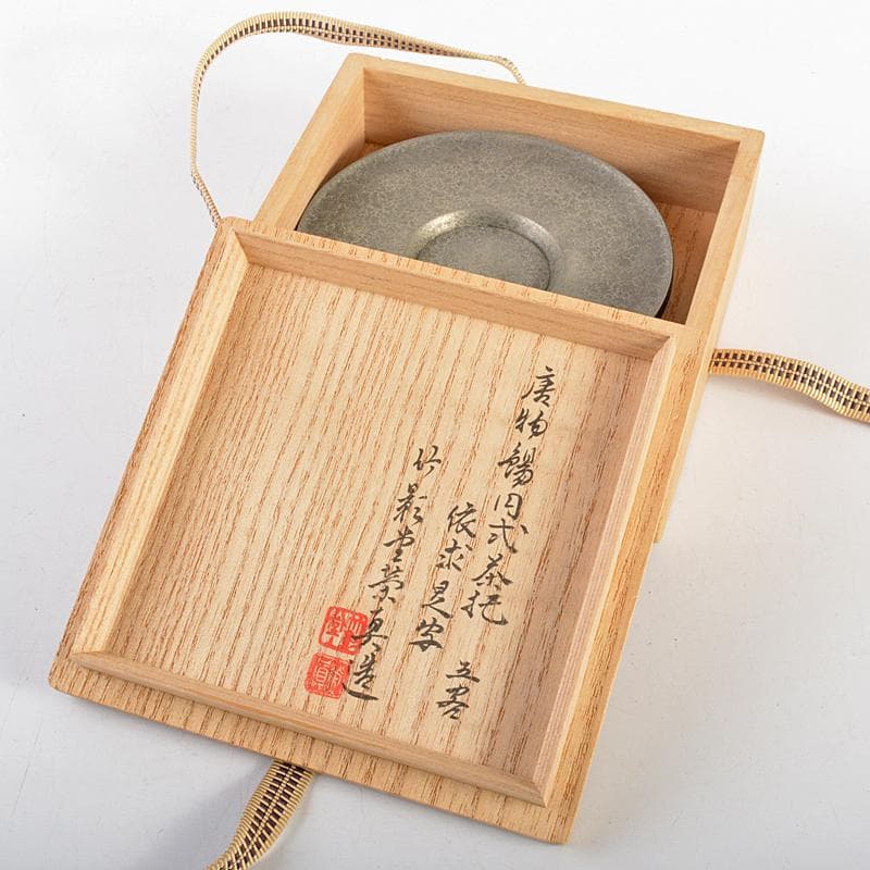 taka様専用 竹影堂榮眞造 唐物錫円式茶托五客 依求晃写 共箱 M R7347