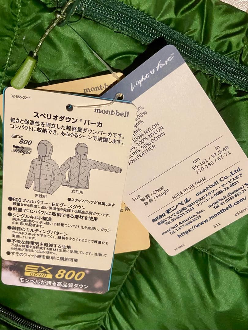 モンベル　スペリオダウンパーカ　グリー ン　L 完売品 新品 即日発送