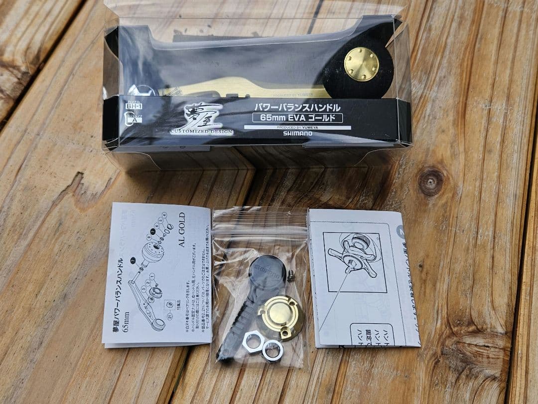 新品未使用 夢屋 シマノ BH-1タイプ 65mm パワーバランスハンドルEVA