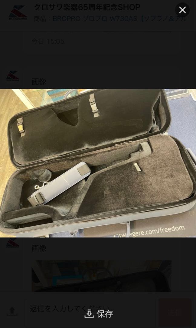 【BROPRO】ソプラノ＆アルトサックスダブルケース/W730ASBW/ブロプロ