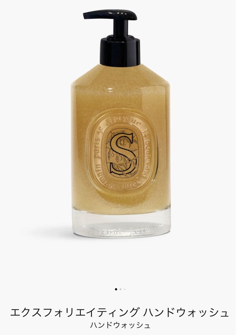 【新品未使用】Diptyque ハンドウォッシュ350ml