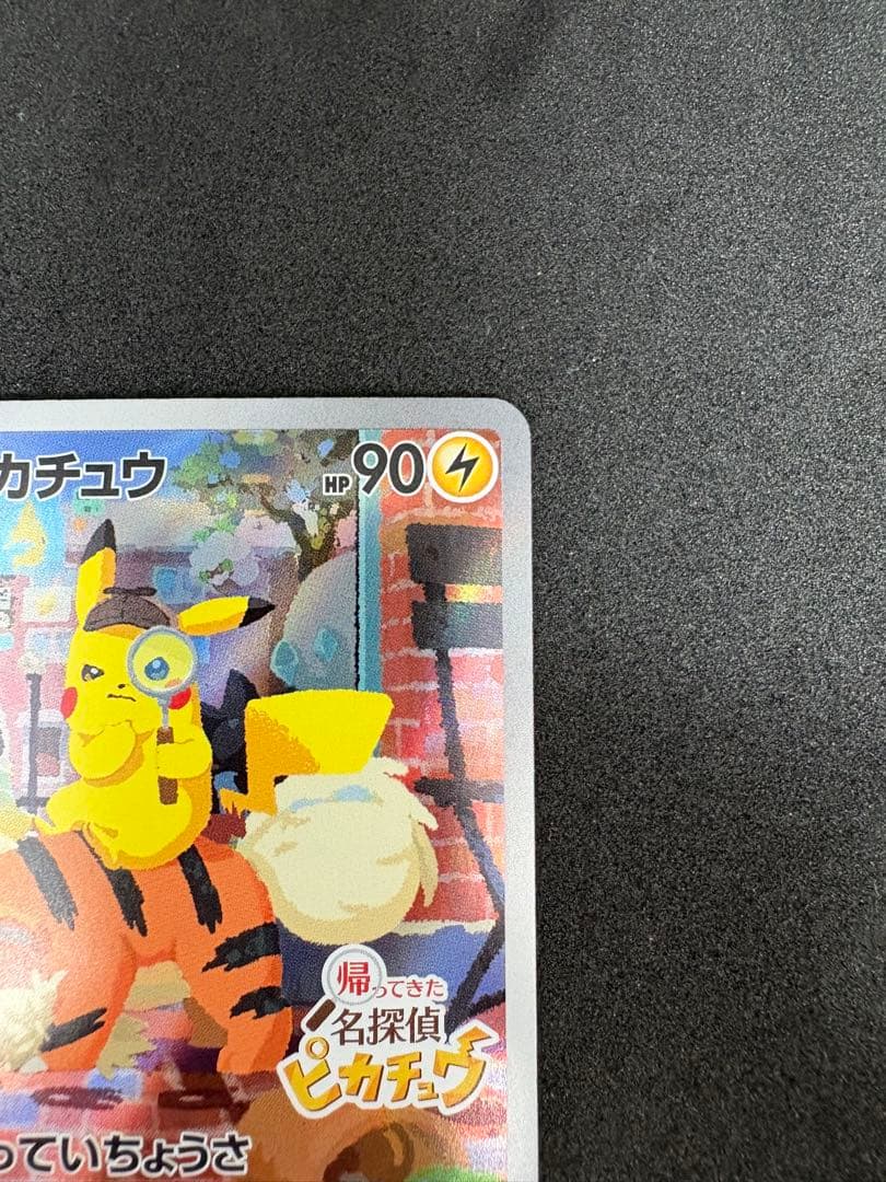 高騰中！！ポケモンカード　名探偵ピカチュウ(098/SV-P)