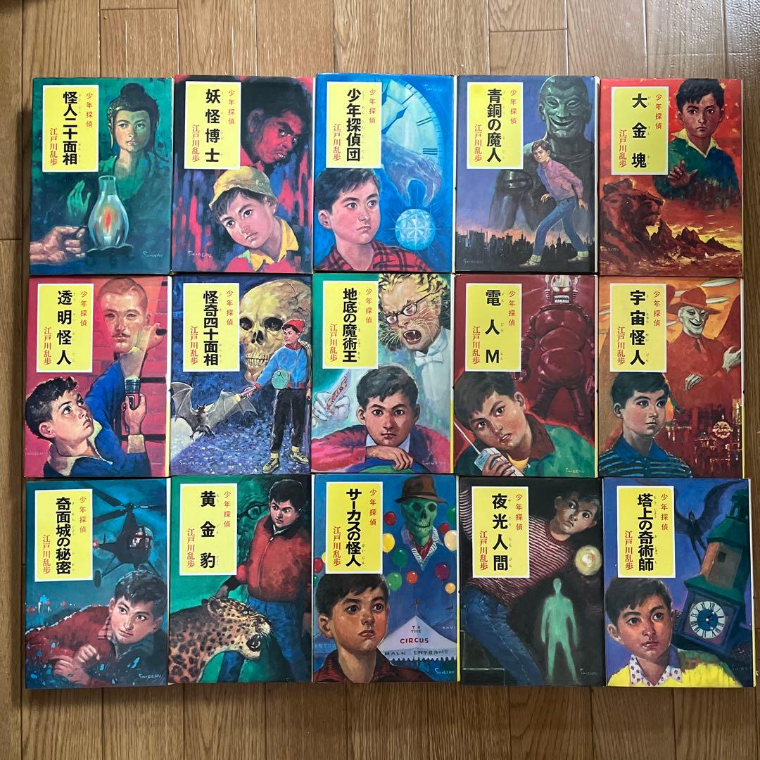 江戸川乱歩 ポプラ社 少年探偵団全46巻 - メルカリ