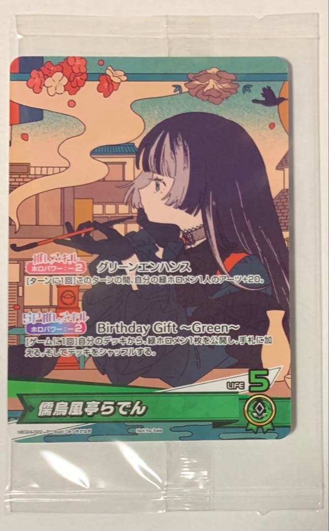 プロモ ホロカ 儒烏風亭らでん P hBD24-022 誕生日記念 2025 - メルカリ