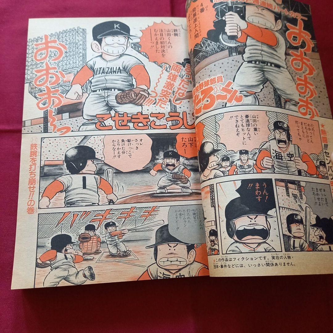 当時物美品】週刊 少年 ジャンプ 1989年12号 漫画 アニメ - メルカリ