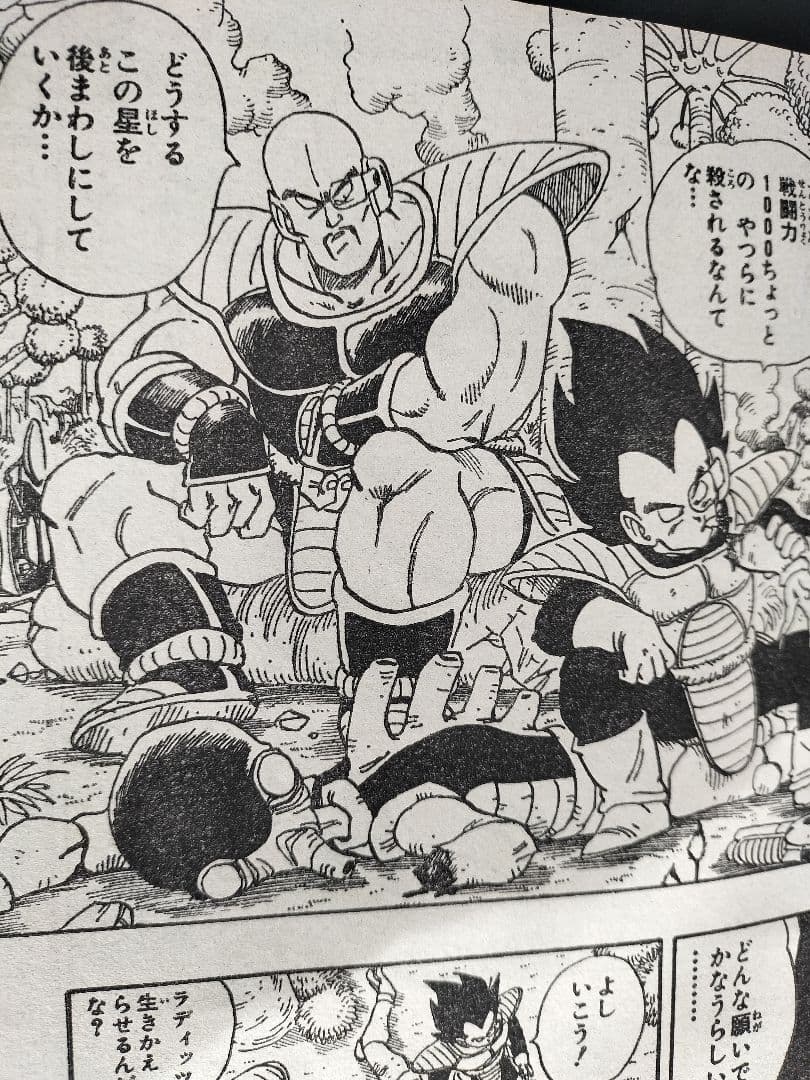 【週刊少年ジャンプ1989年1-2号】ドラゴンボール　連載200回突破記念_