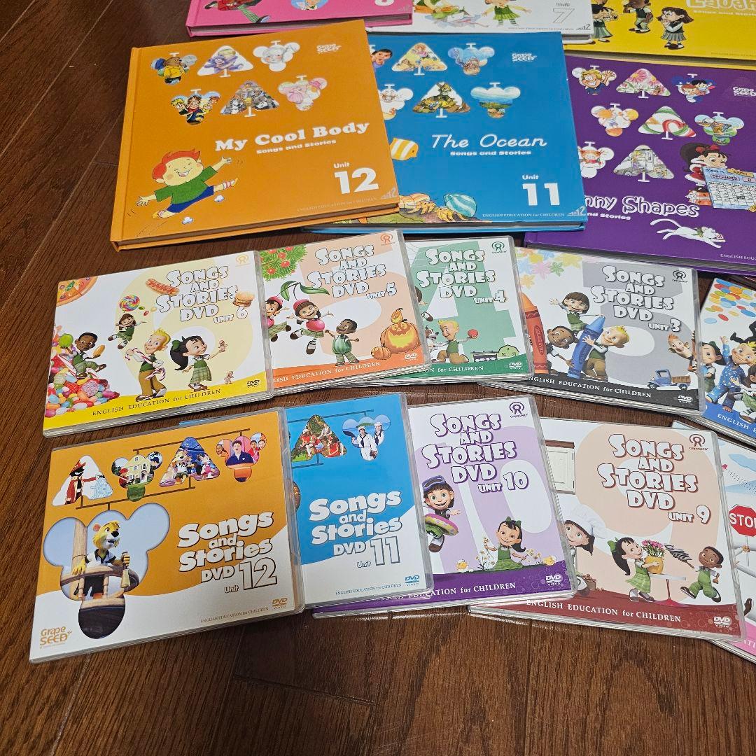 グレープシード ユニット 1～12 CD DVD 付き REP 子ども 英語