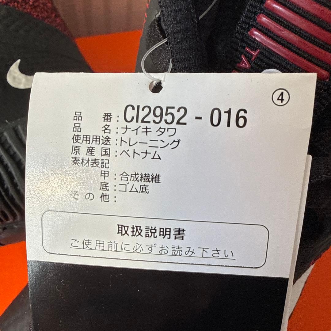 NIKE TAWA ナイキ レスリングシューズ ボクシングシューズ トレーニング