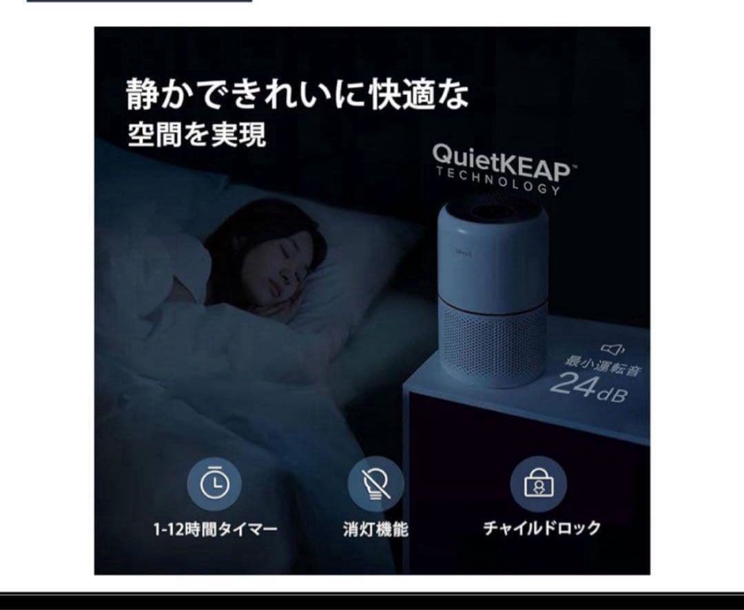 Levoit 空気清浄機 進級プラズマ付き Core300 Pro