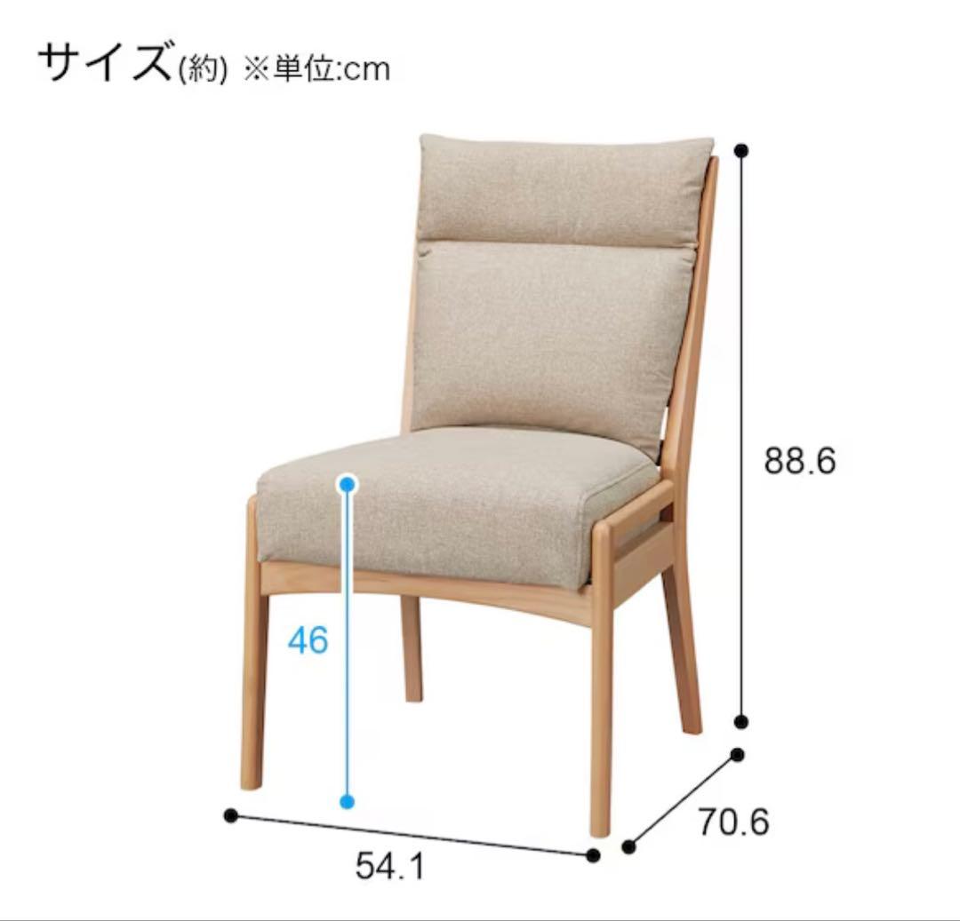 【ニトリ】ダイニングチェア（ナチュラルベージュ）