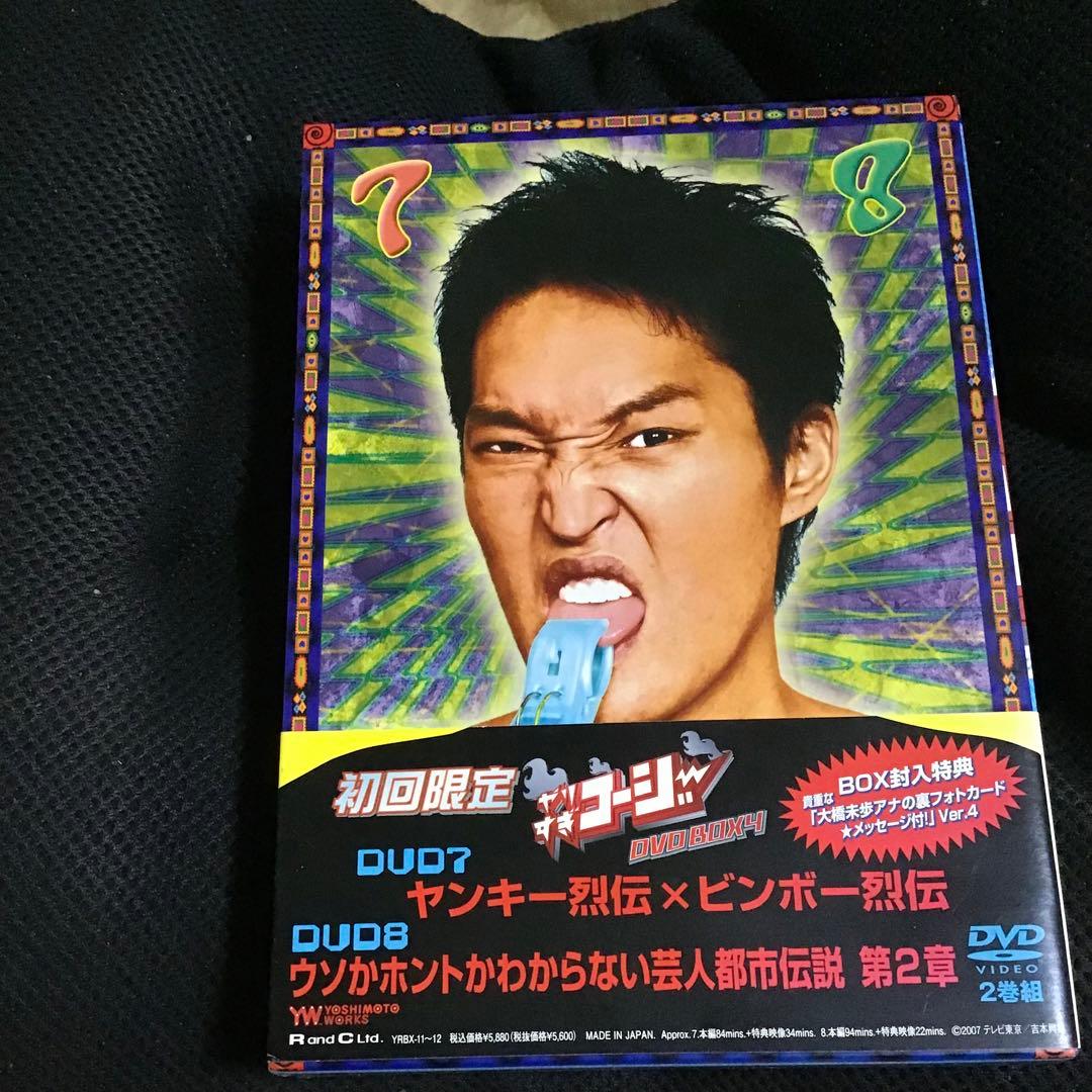やりすぎコージー Vol7 & 8 DVD セット 大橋未歩カード付 - メルカリ
