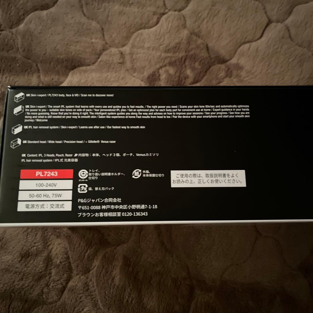 ブラウンSKIN-1 Expert 脱毛器 年末年始セール