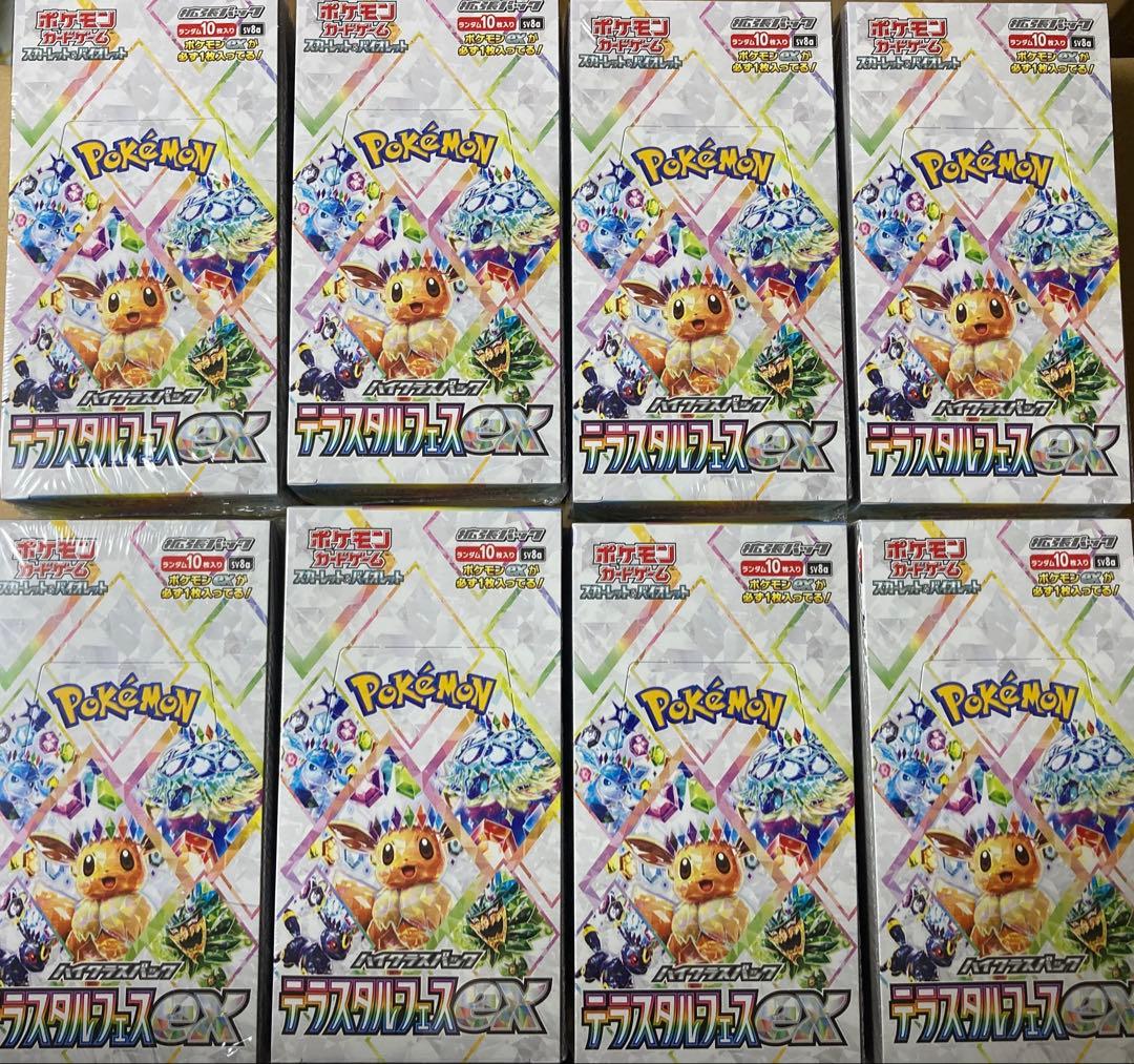 【シュリンク付】テラスタルフェスex 未開封 8BOX