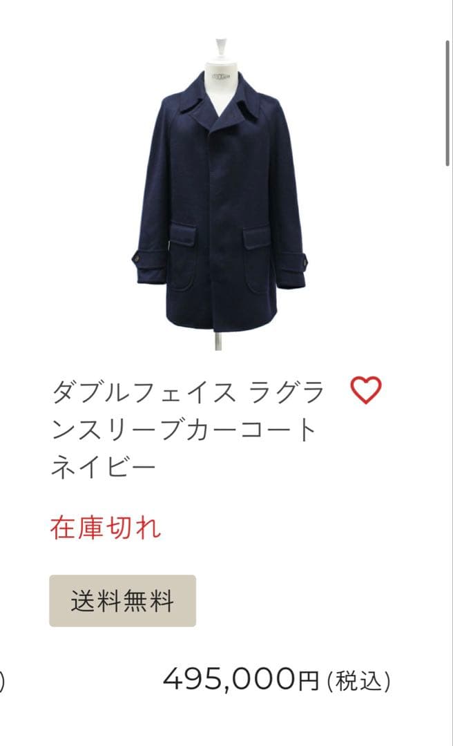 【最終価格】定価40万RINGJACKET Napoliカシミヤベルテッドコート