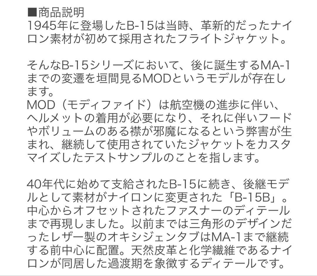 新品タグ付き★WAIPER B-15B MOD フライトジャケット★42★XL