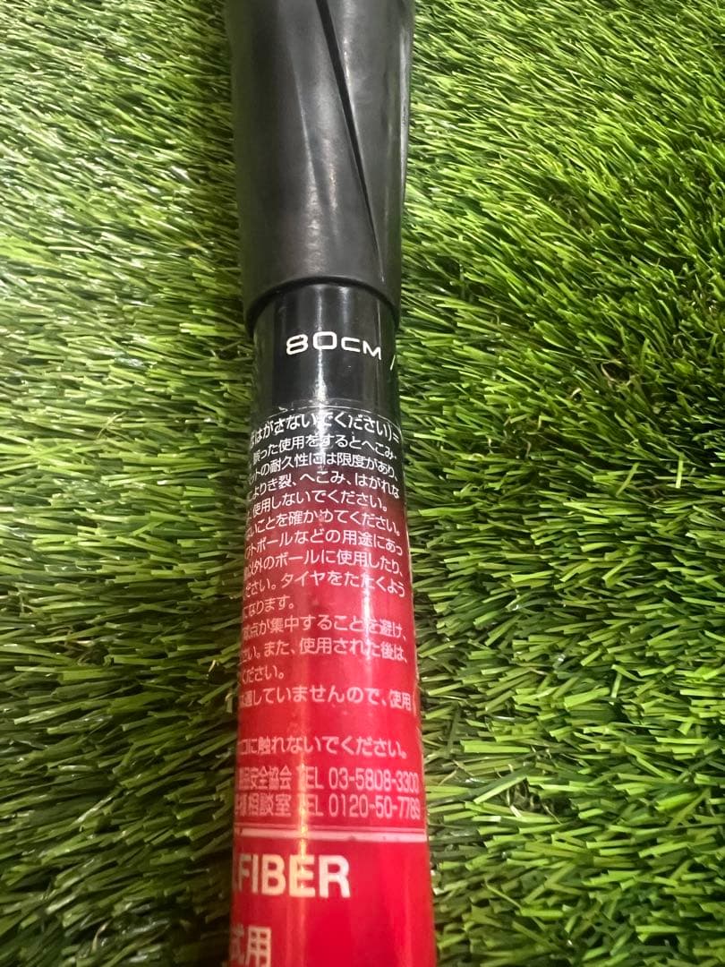 SSK MM23 80センチ 690g