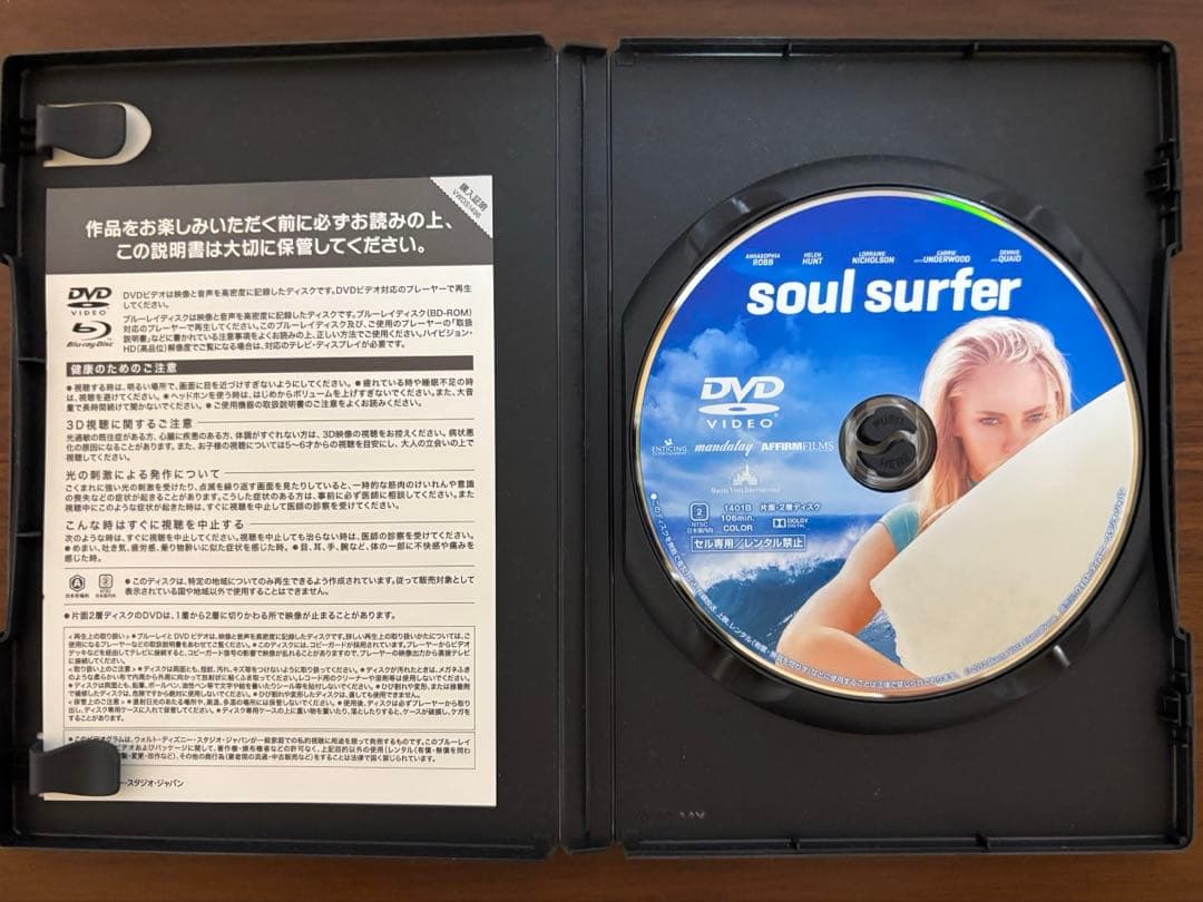 海から見たニッポン 　坂口憲二の日本列島サーフィン紀行 DVD　セット