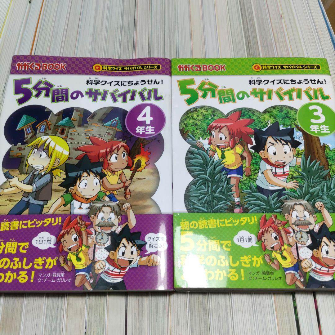 ちゃこ　　科学漫画サバイバル　歴史漫画サバイバル　他計48冊セット
