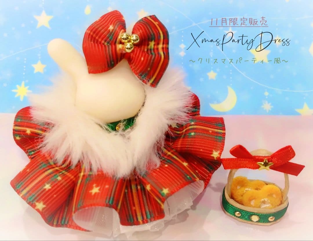 【さらママ】ドール　赤ちゃん　お母さん　ドレス　服　クリスマス