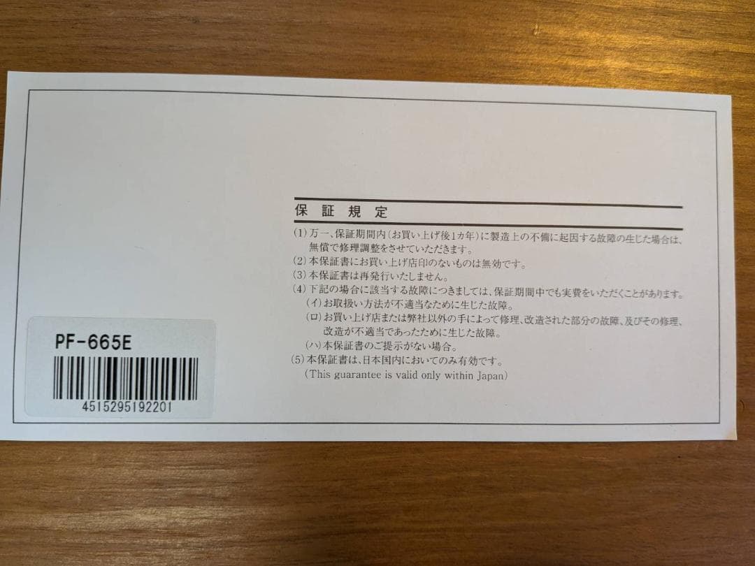 Pearl PF-665E パール フルート 頭部管銀製 吹奏楽 初心者向け