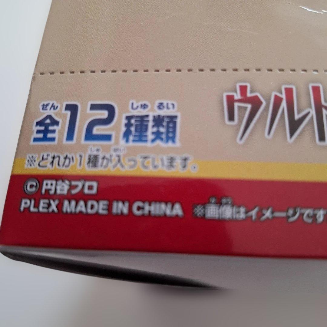 ブルマァク　ウルトラ怪獣ミニソフビクロニクルレトロカラーコレクション　未開封新品