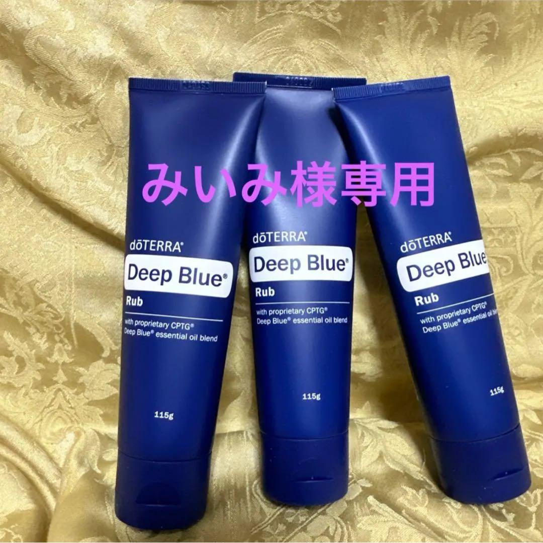 【みいみ】ドテラ　ディープブルーラブ　３本