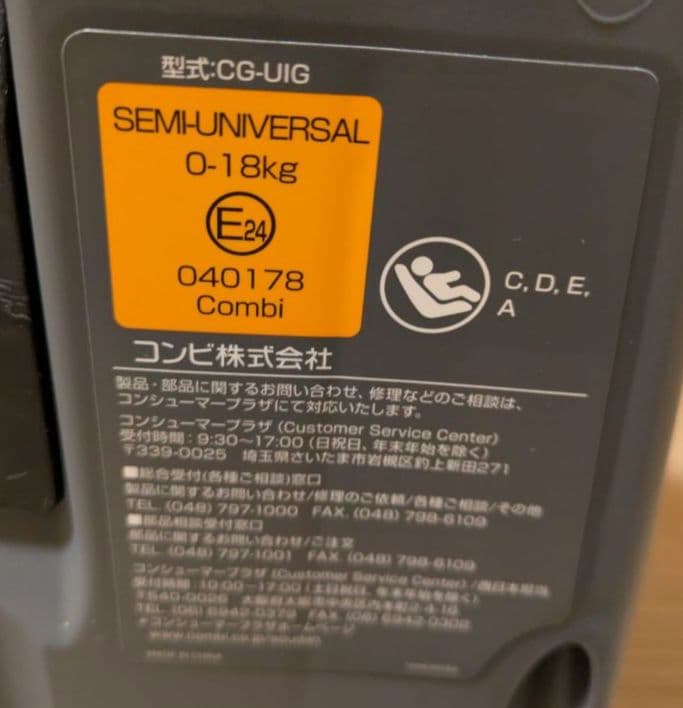 Taka0286お値下げ Combi 回転式チャイルドシート CG-UIG