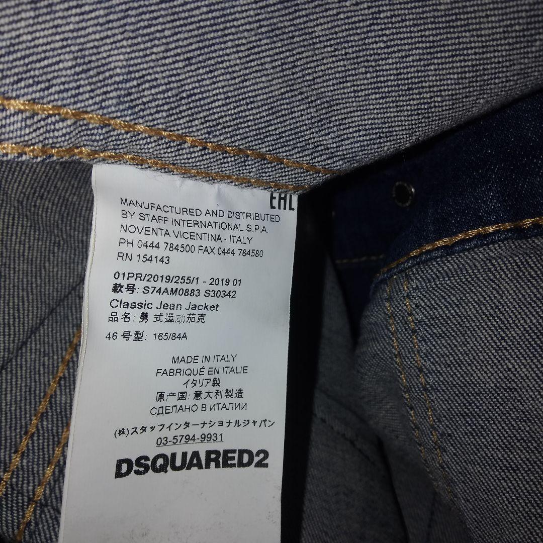 ディースクエアード　デニムジャケット　サイズ46