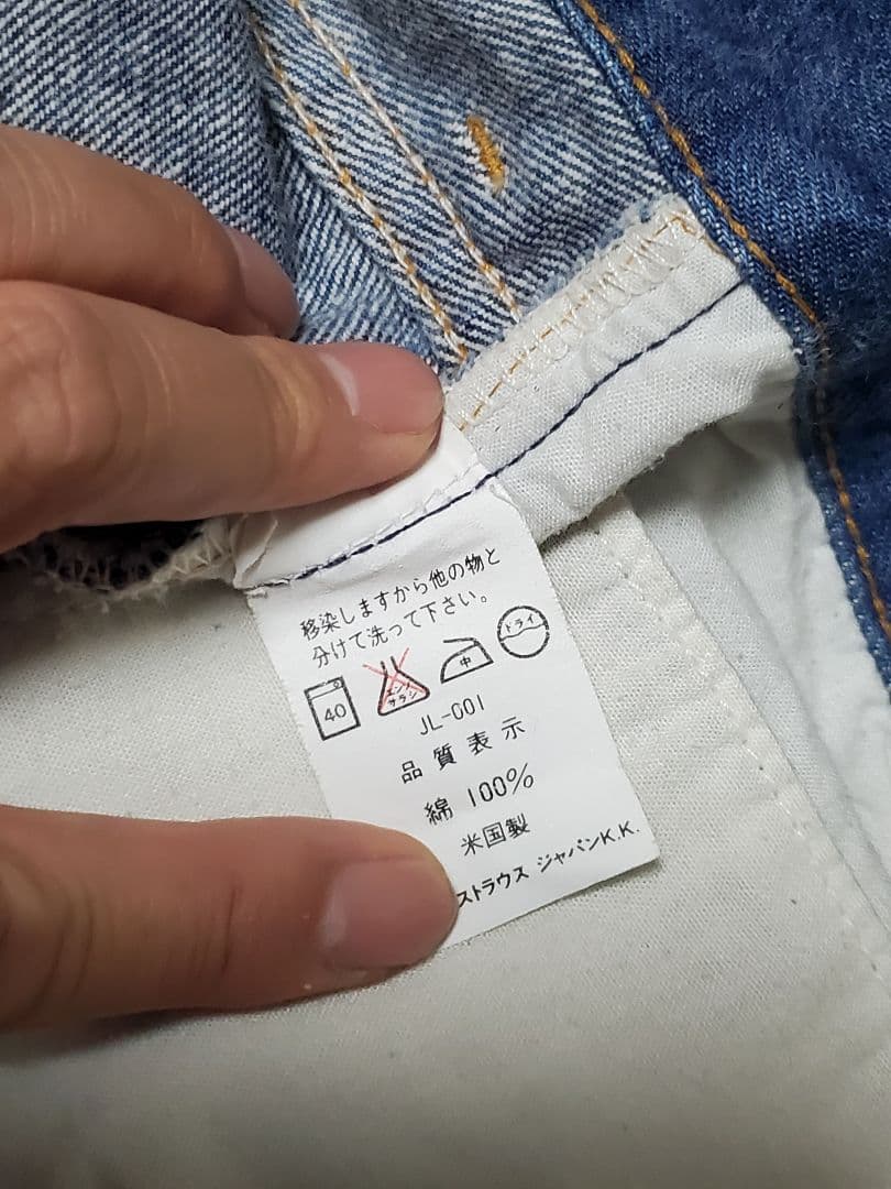 リーバイス　501 バレンシア　w34 アメリカ製　usa