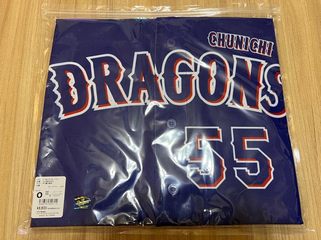 中日ドラゴンズ 細川成也55新レプリカユニ(ビジター)Oサイズ - メルカリ