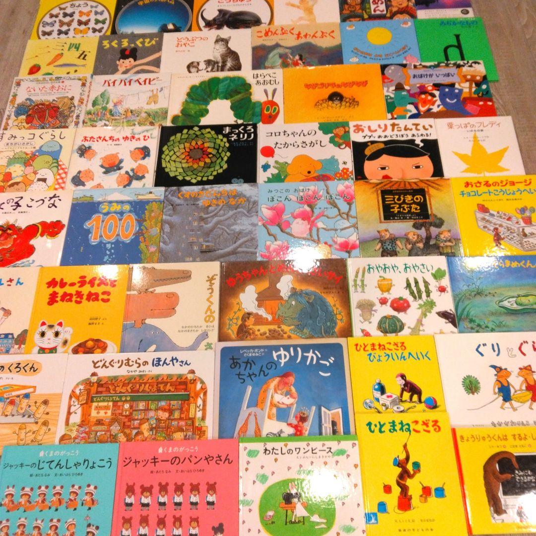 012歳～ くもん推薦図書など 赤ちゃんからの絵本まとめ売り50冊 セット