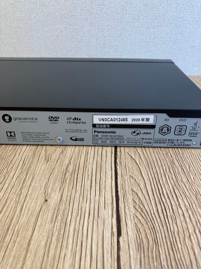 パナソニック ブルーレイレコーダー DMR-BCW1060 2020年製