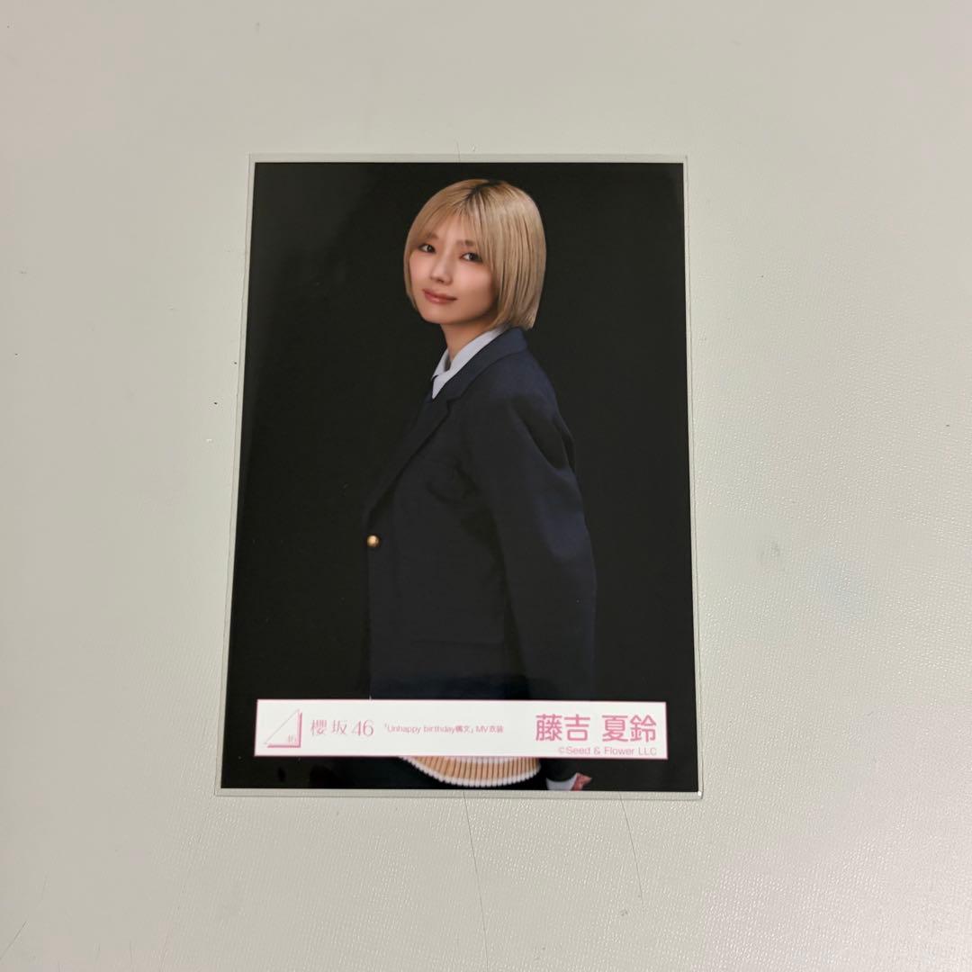 櫻坂46 藤吉夏鈴 Unhappy birthday構文 MV 制服 チュウ ① - メルカリ