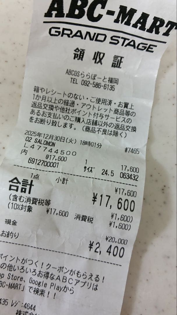 靴 SALOMON XA PRO 3D V9 GORE-TEX 24.5