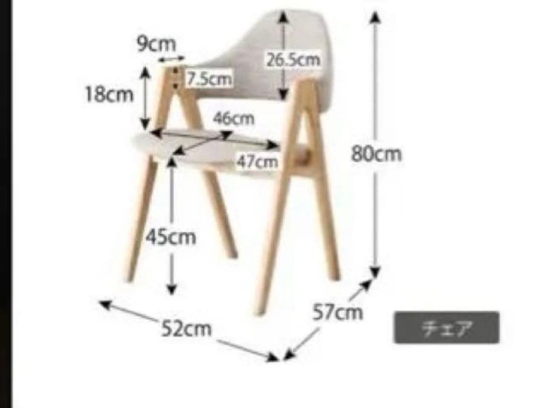 1脚　ダイニングチェア　北欧チェア　コロン