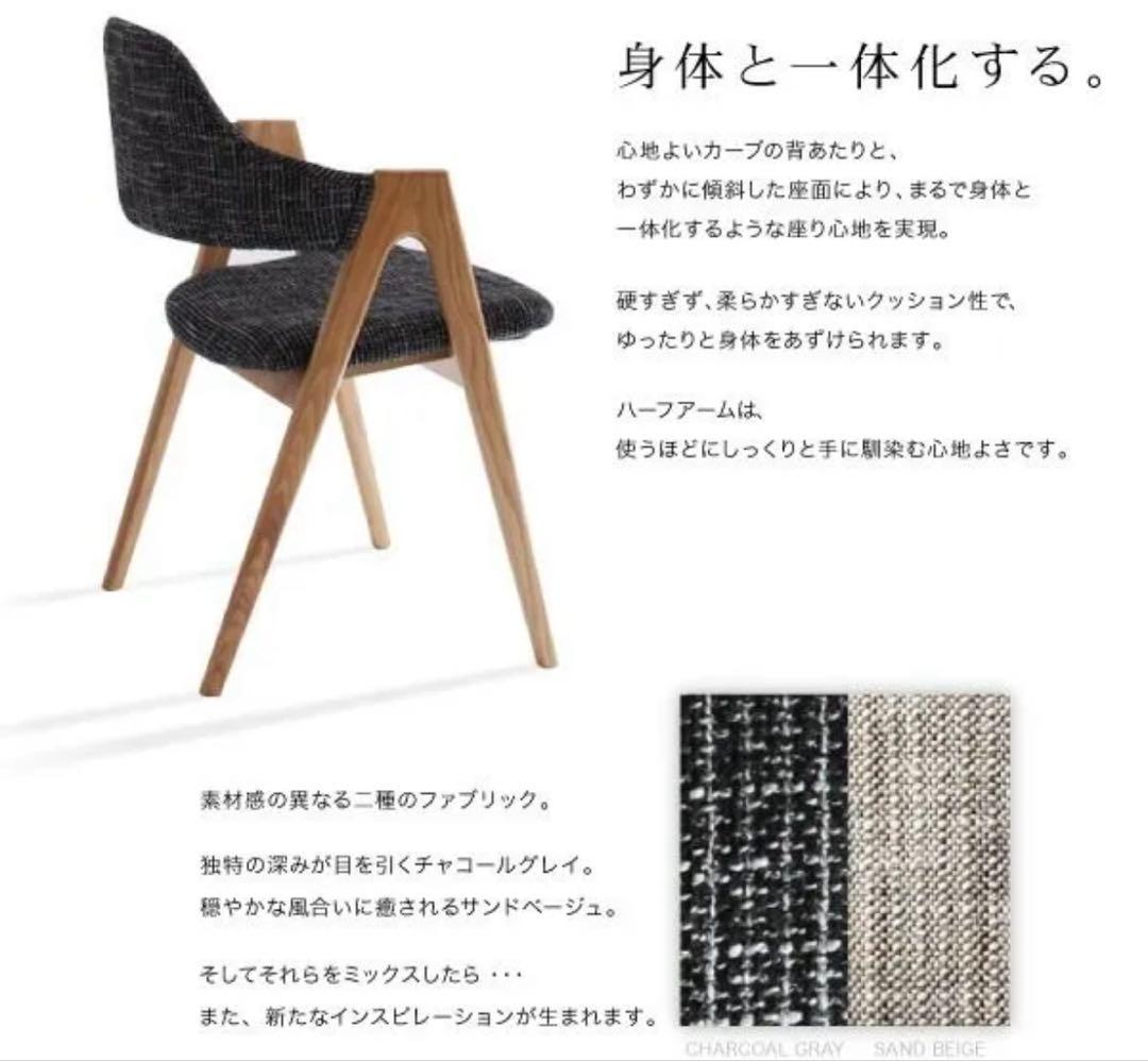 1脚　ダイニングチェア　北欧チェア　コロン