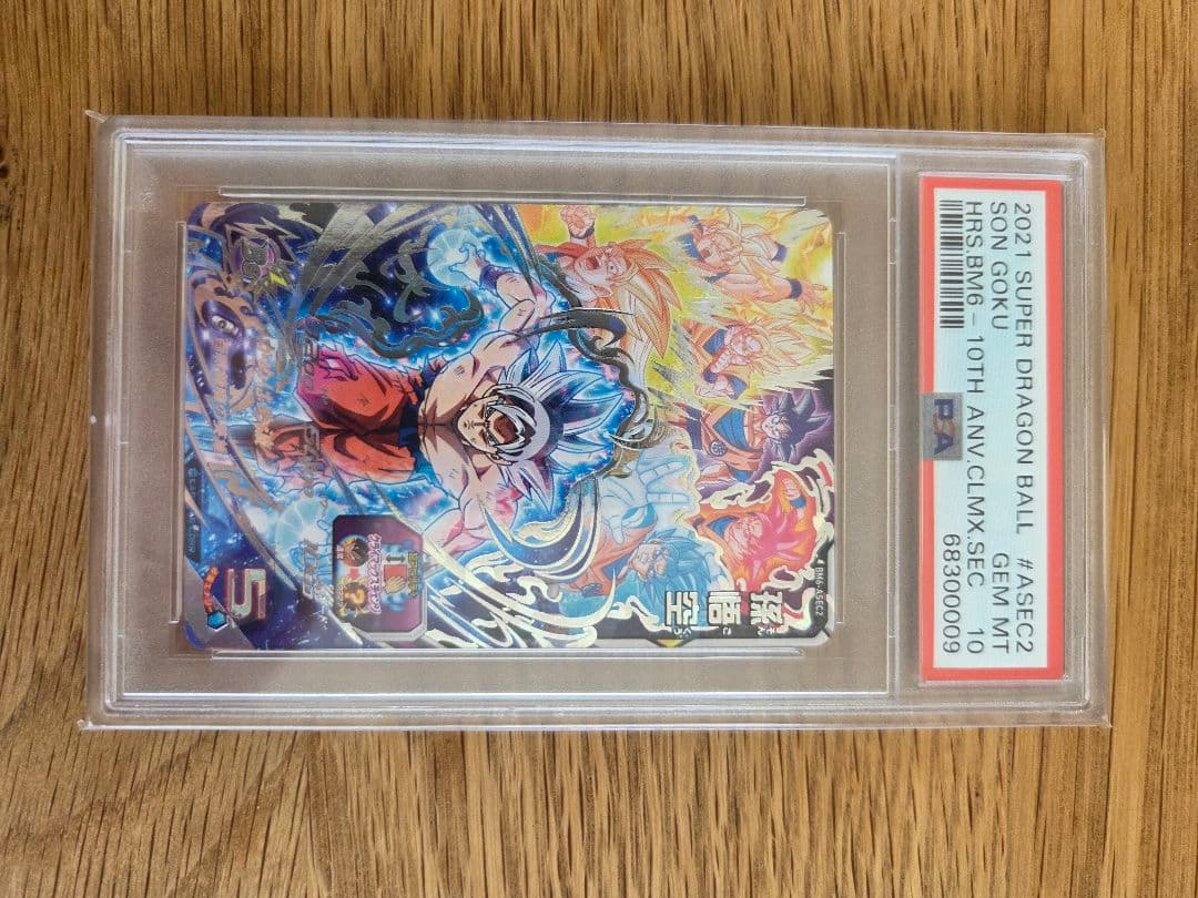 ドラコンボールヒーローズ　悟空ジレン　PSA 10