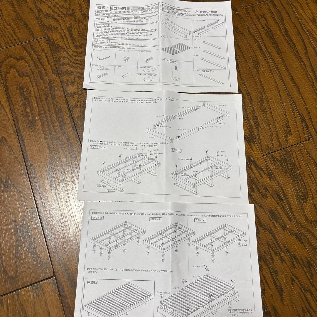 木製セミダブルベッドフレーム　すのこ