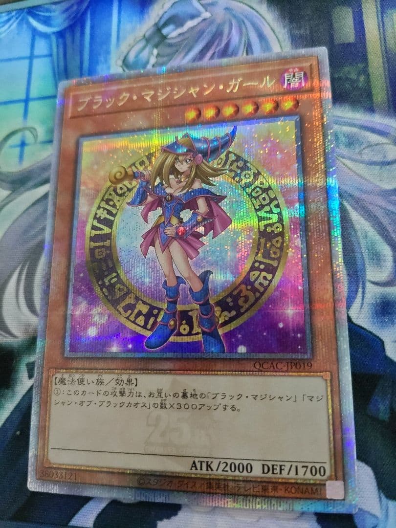 遊戯王 ブラック・マジシャン・ガール 25th クォーターセンチュリー