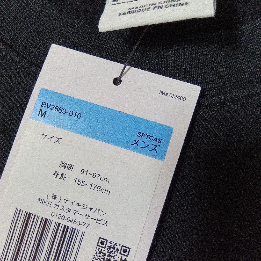 新品タグ付 ナイキ スウェットシャツパンツ 上下セットアップ M