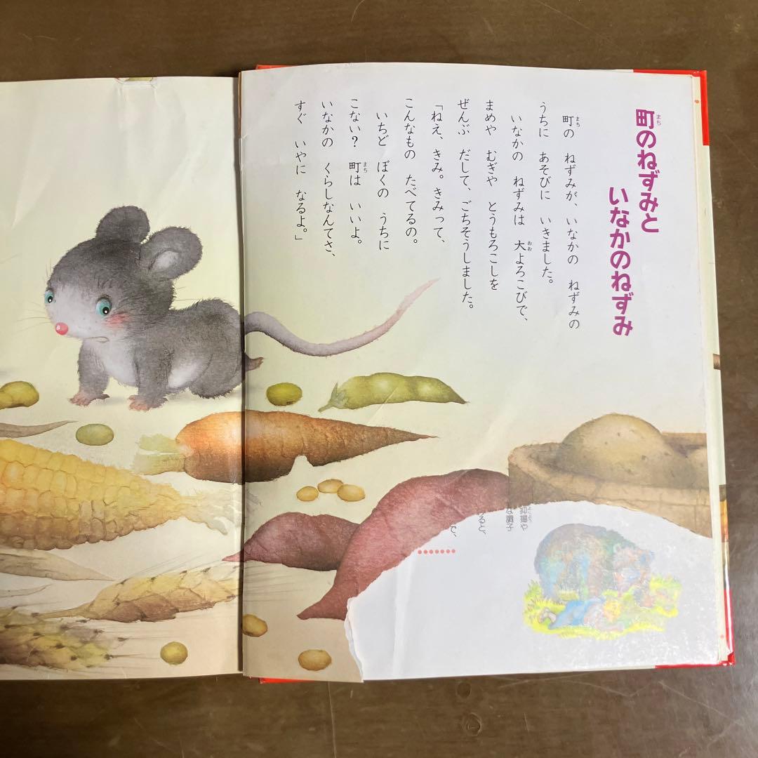 講談社　おはなし絵本館　全巻セット